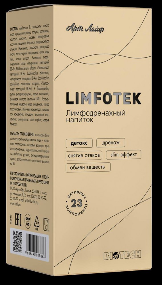 ЛИМФОТЕК (Limfotek)