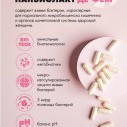Панбиолакт de-fem Арт Лайф БАД синбиотик для женщин: состав