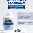 DIM-prost programm поддержка репродуктивного здоровья мужчин
